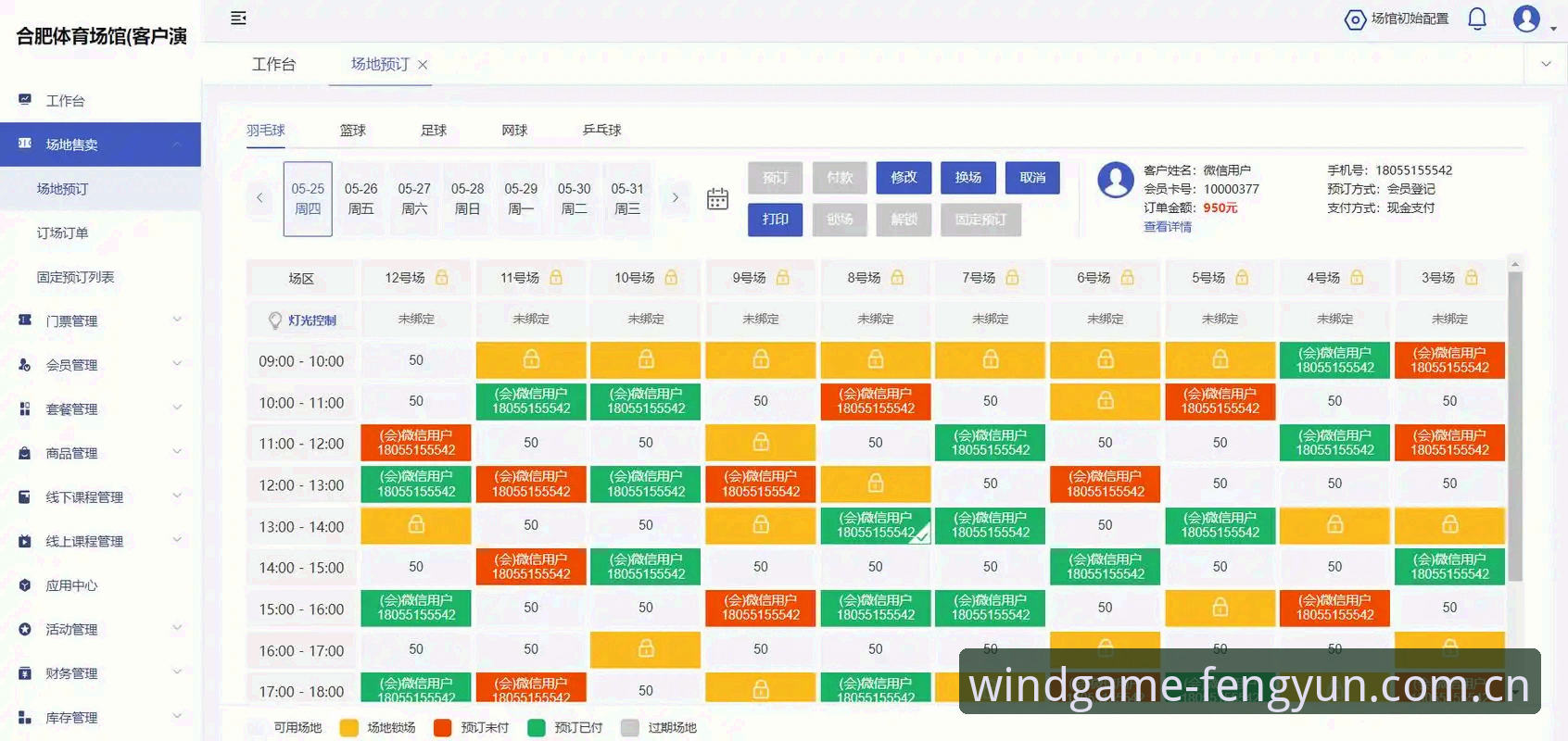 风云体育平台流畅运行机制深度分析：从技术适配到赛事数据整合全面解析