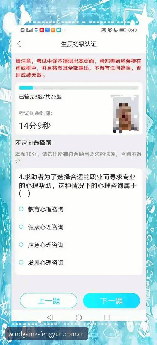 技术评测员深度体验：风云体育安卓版下载安装与竞技实况对比功能实测心得